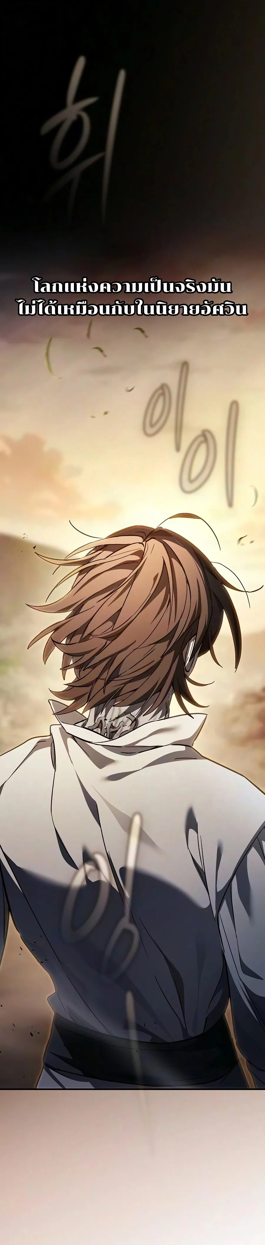 The Sword-Eating Swordmaster ซอร_ดมาสเตอร_ผ_กล_นก_นศาสตรา ตอนที่ ตอนที่ 32 รูปที่ 11