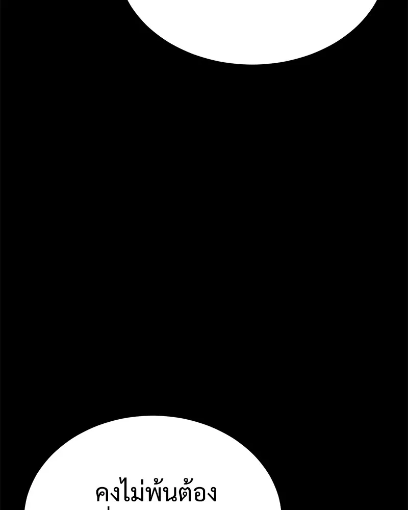 แบคXX ตอนที่ 12 รูปที่ 89