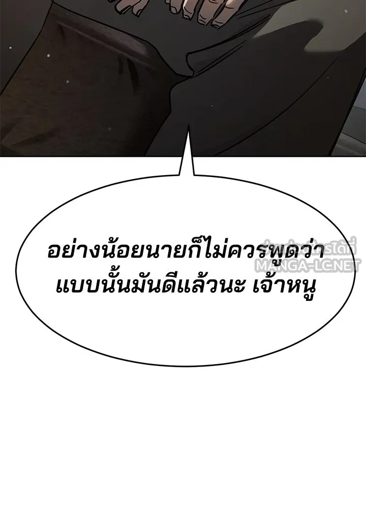 กฎเหล็กบ้านสายลับ ตอนที่ 38 รูปที่ 132