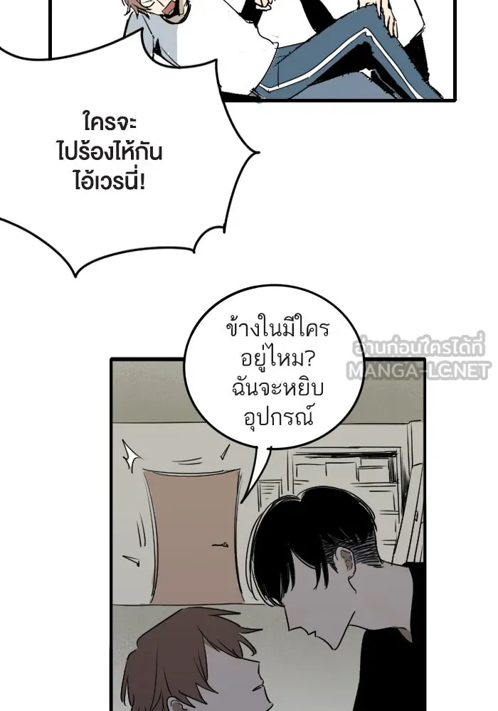 ฉันเปล่าร้องไห้ซะหน่อย ตอนที่ 2 รูปที่ 6