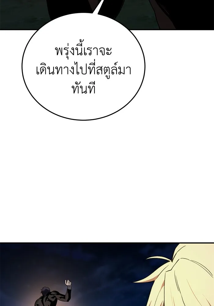 ยอดนักดาบผู้โอบอุ้มดารา ตอนที่ 33 รูปที่ 112