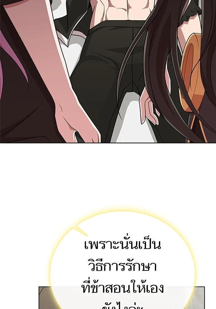 ผู้เล่นขั้นเทพแห่งหอคอยฝึกสอน ตอนที่ 190 รูปที่ 94