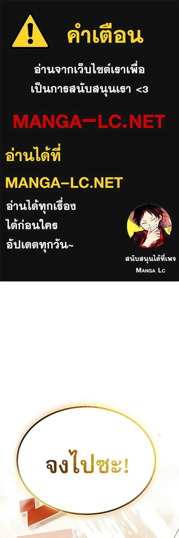 จอมเวทเกิดใหม่ในรอบ 66666 ปี ตอนที่ 25 รูปที่ 1