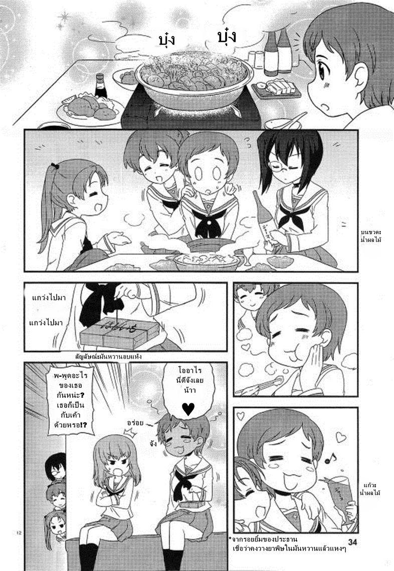 Manga-lc-com อ่านมังงะ อ่านการ์ตูน ออนไลน์ ฟรี Girls & Panzer – Motto Love Love Sakusen Desu! ตอนที่ 1 2 3 4 5 6 7 8 9 10 11 12 13 14 ฟรี ไม่มีโฆษณา Manga-lc - อ่าน มังงะ อ่าน การ์ตูน ออนไลน์ อ่านมังงะ ฟรี