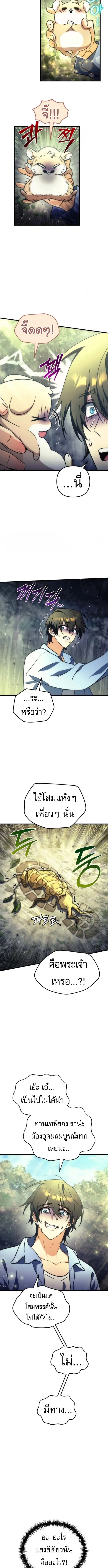 Goddess of Abundance and the Genius Rogue Apostle เทพ_แห_งความอ_ดมสมบ_รณ_ก_บอ_ครสาวกต_วแสบยอดอ_จฉร_ยะ ตอนที่ ตอนที่ 3 รูปที่ 11