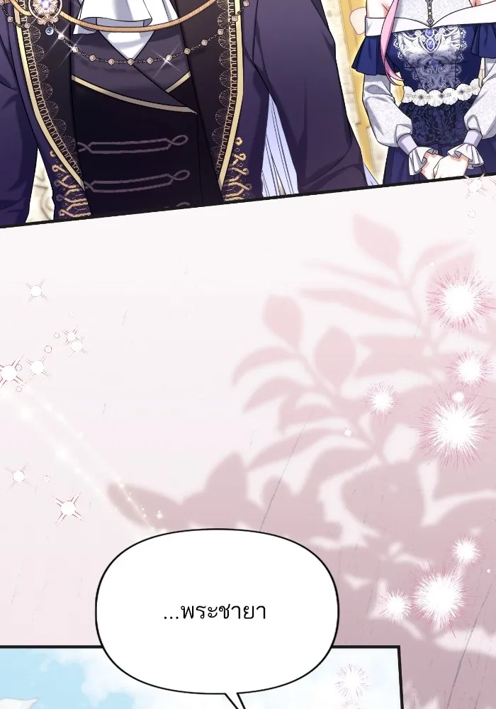 แด่ตัวละครโปรดที่ถูกทิ้ง ตอนที่ 79 รูปที่ 26