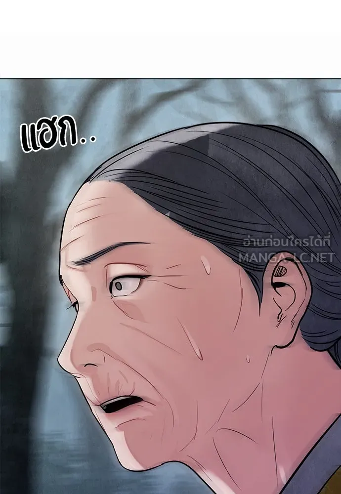 ความลับของสาวร่างทรง ตอนที่ 20 รูปที่ 21