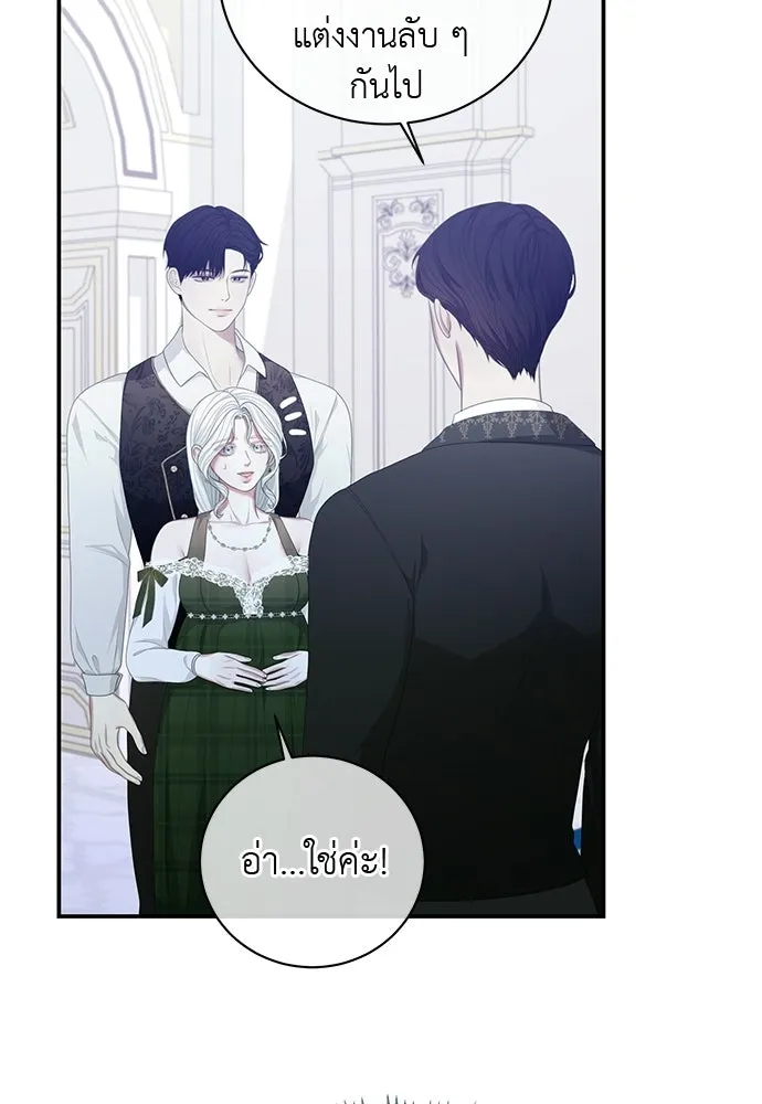 สาวใช้อย่างฉัน ขอเลือกหันหลังให้นาย ตอนที่ 48 รูปที่ 70