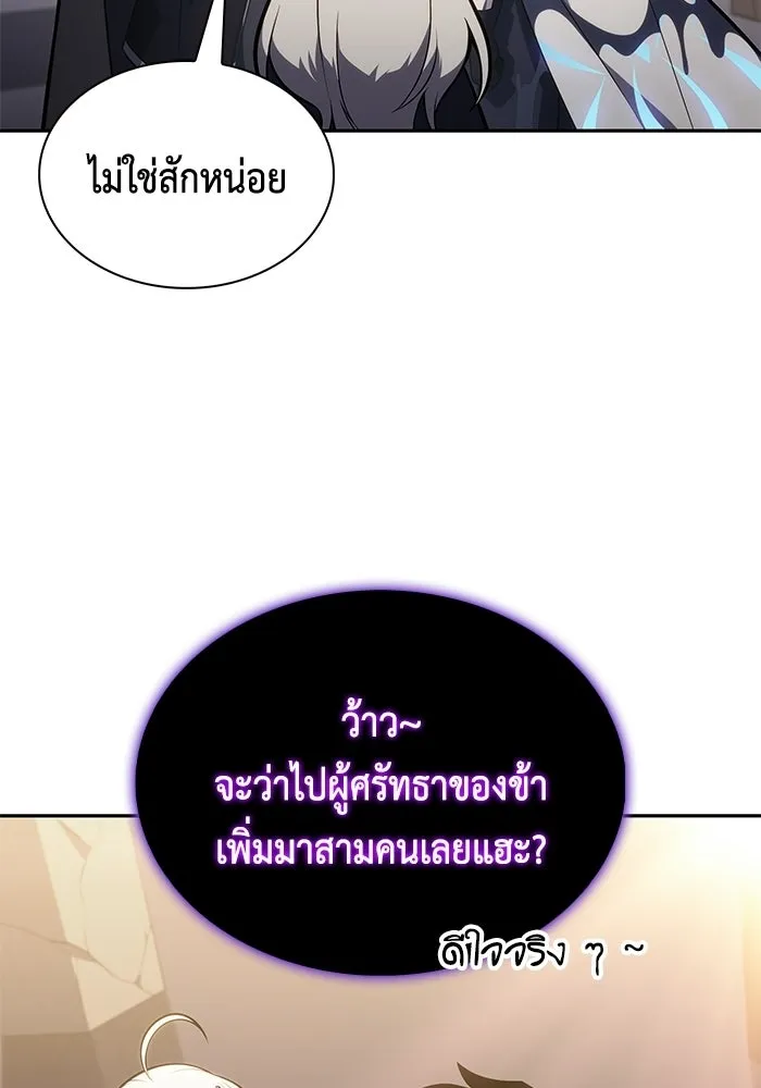 ลูกชายคนเล็กของดยุกคือมือสังหาร ตอนที่ 118 รูปที่ 46