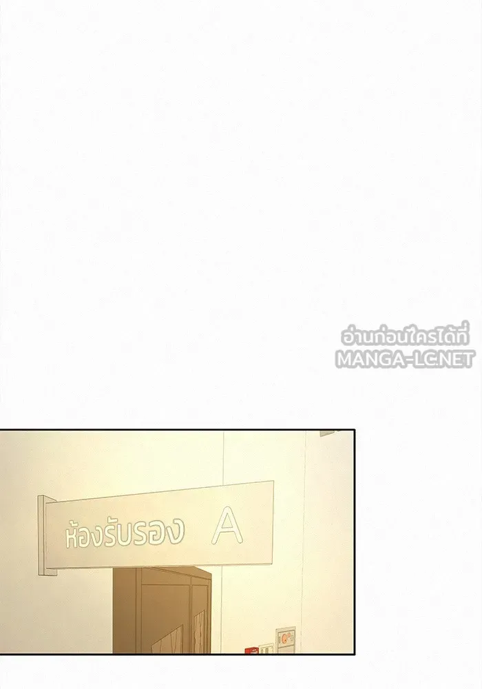 ปฏิบัติการรักวุ่นหัวใจ ตอนที่ 82 รูปที่ 96