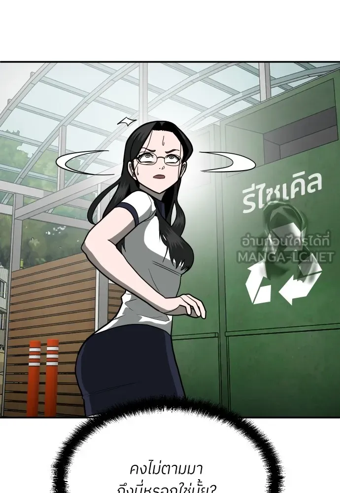 สนามเด็กล่า ตอนที่ 14 รูปที่ 120