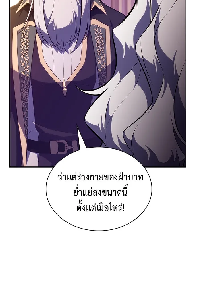 ลูกชายคนเล็กของดยุกคือมือสังหาร ตอนที่ 68 รูปที่ 22