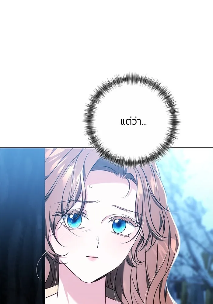 ย้อนเวลาพลิกชะตาทายาท ตอนที่ 58 รูปที่ 104