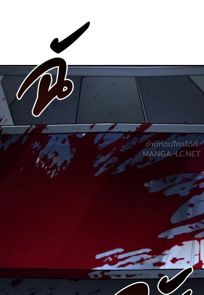 สนิมเชือดเลือดสาด ตอนที่ 24 รูปที่ 126