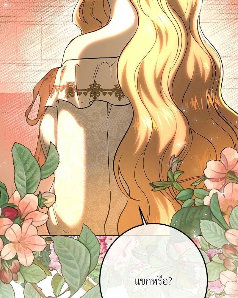 เจ้าหญิงคลั่งแห่งวังหลวง ตอนที่ 144 รูปที่ 70