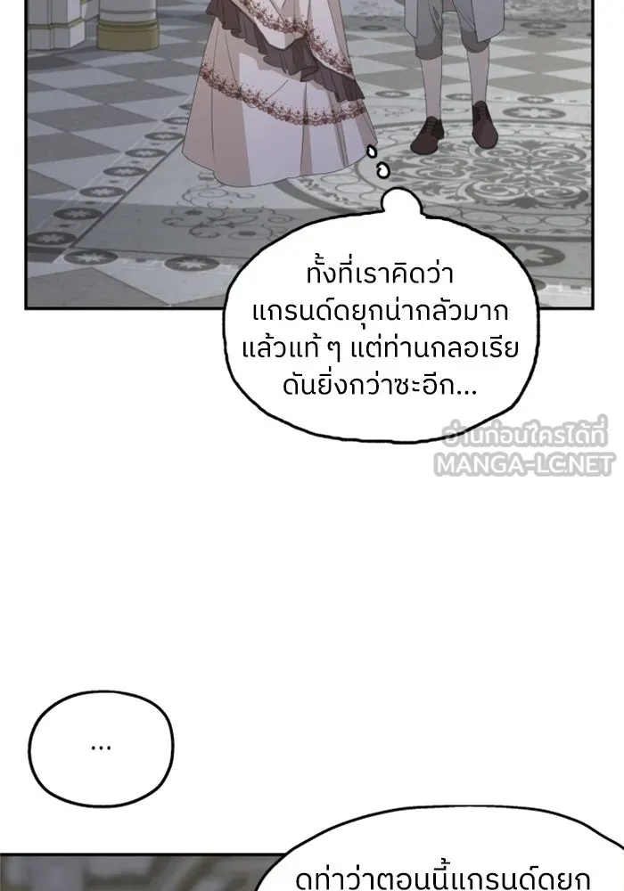 ครอบครัวสามีเห็นทีจะคลั่งรัก ตอนที่ 32 รูปที่ 45