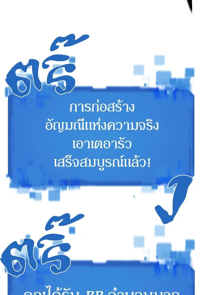 ยอดสถาปนิกผู้พิทักษ์อาณาจักร ตอนที่ 163 รูปที่ 76