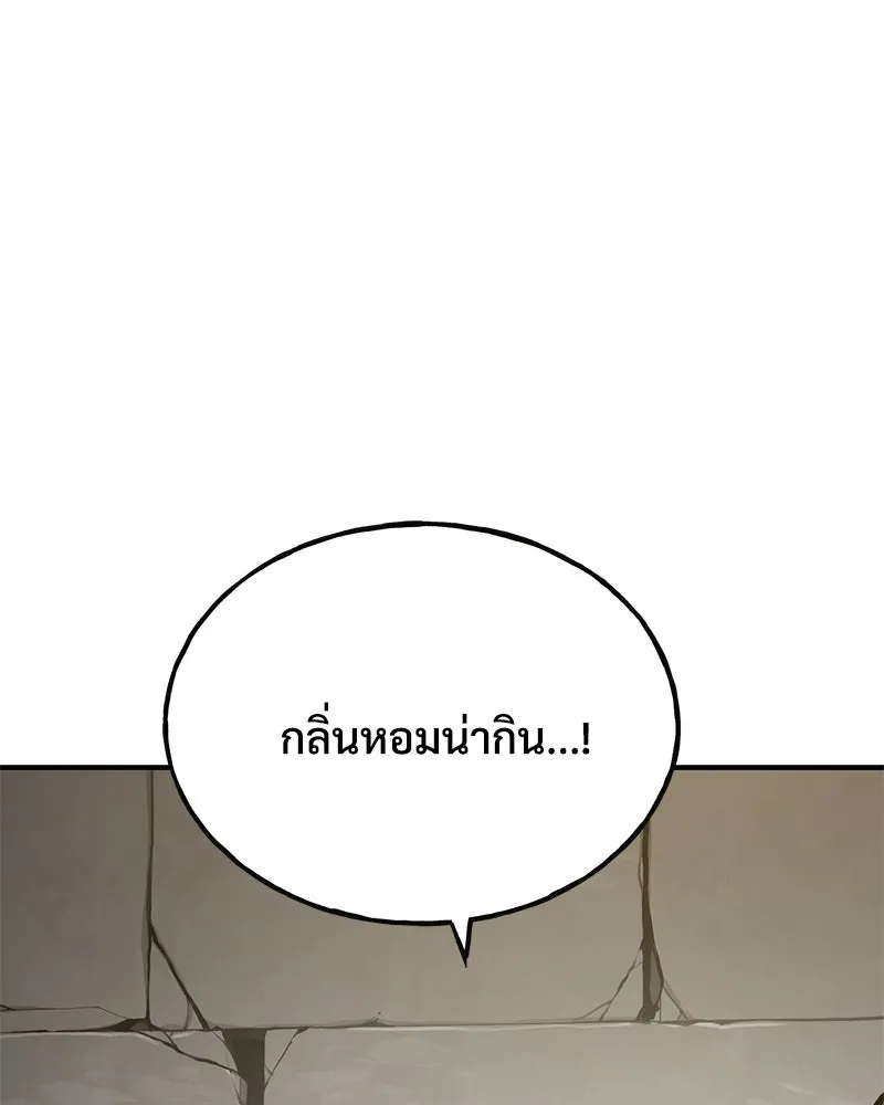 ปลูกผักพิชิตหอคอย ตอนที่ 71 รูปที่ 80