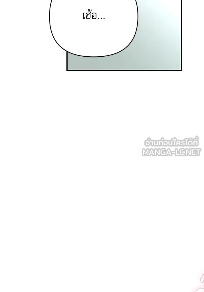 เกิดใหม่คราวนี้ ขอเป็นคนดีดูสักครั้ง ตอนที่ 79 รูปที่ 54