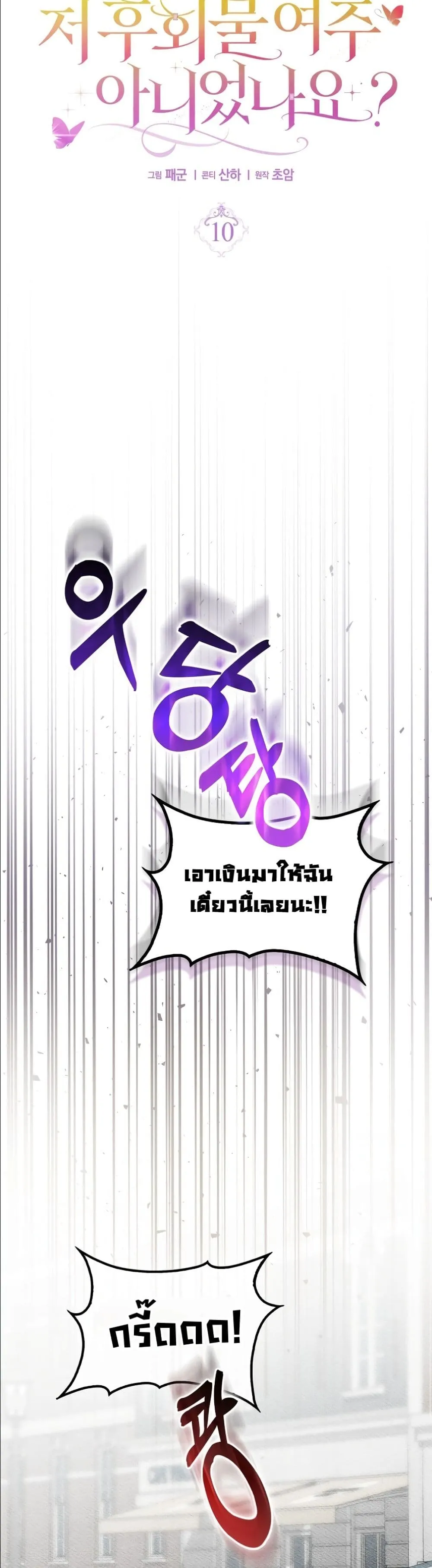 Manga-lc-com อ่านมังงะ อ่านการ์ตูน ออนไลน์ ฟรี Wasn’t I the Female Lead of a Regret Novel ตอนที่ 1 2 3 4 5 6 7 8 9 10 11 12 13 14 ฟรี ไม่มีโฆษณา Manga-lc - อ่าน มังงะ อ่าน การ์ตูน ออนไลน์ อ่านมังงะ ฟรี