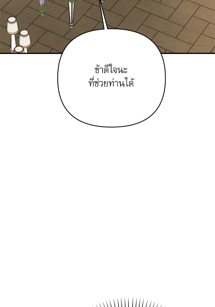 เกิดใหม่คราวนี้ ขอเป็นคนดีดูสักครั้ง ตอนที่ 70 รูปที่ 131