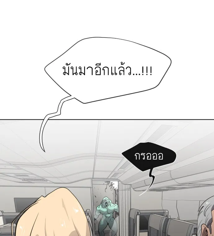 ยุคแห่งยอดมนุษย์ ตอนที่ 25 รูปที่ 17