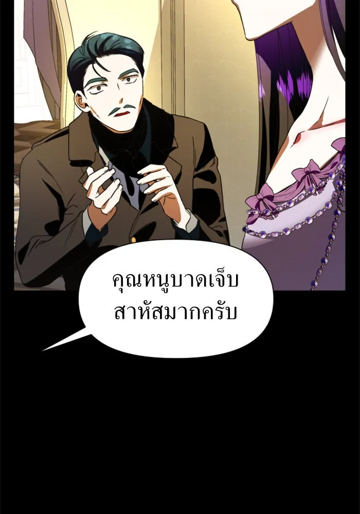 ชิงชีวิตพลิกลิขิตชะตา ตอนที่ 33. บางทีอาจจะได้เป็นภรรยาของข้าแ รูปที่ 23