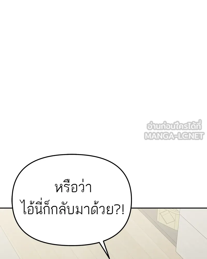 โทษที พื้นที่นี้ห้ามออก ตอนที่ 1 รูปที่ 189