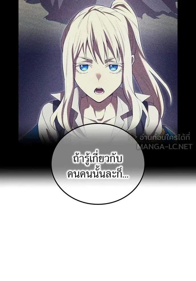 ฮันเตอร์สกิลโกง ตอนที่ 86 รูปที่ 6