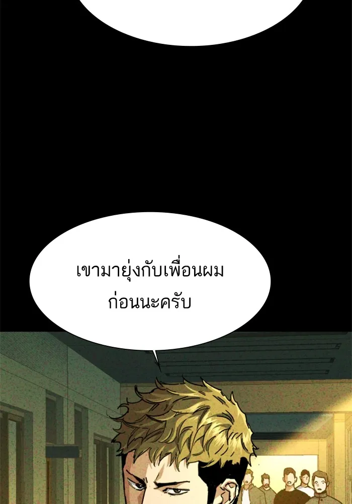 พี่ชายสายบอดี้การ์ด ตอนที่ 165 รูปที่ 29