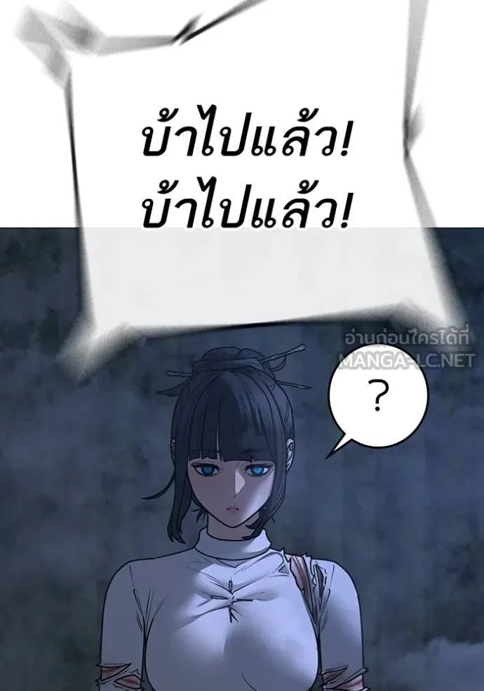 reality ตอนที่ 155 รูปที่ 26