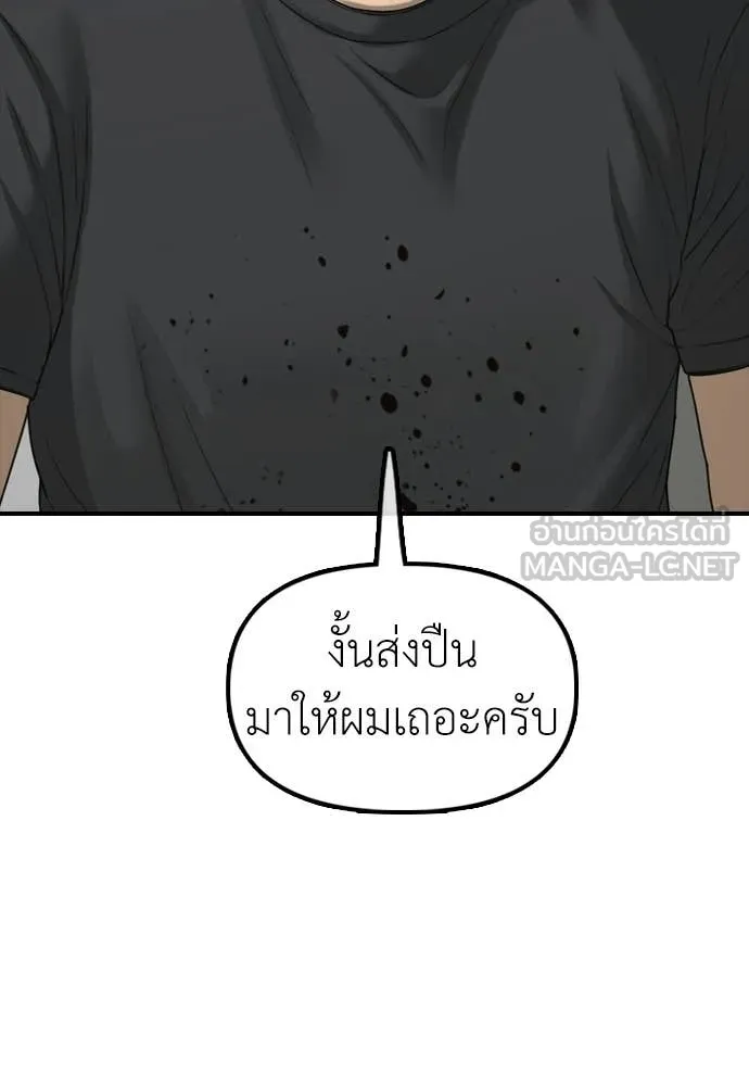 ผู้กล้าฝ่า ตอนที่ 48 รูปที่ 114