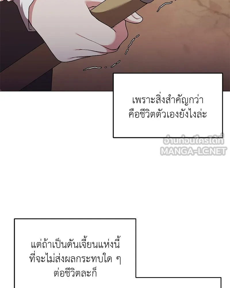 คนสวนโลกฮันเตอร์ ตอนที่ 63 รูปที่ 51