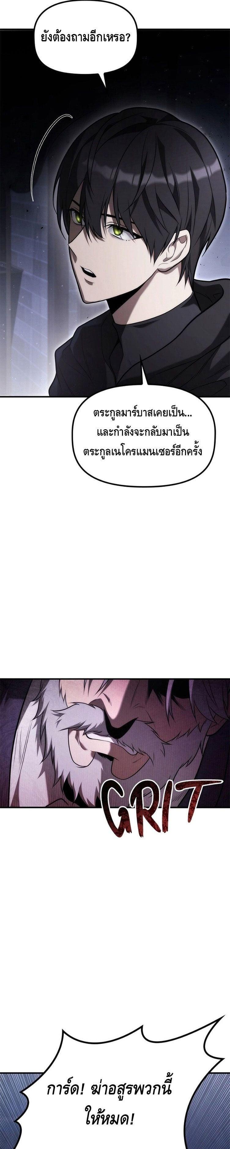 Manga-lc-com อ่านมังงะ อ่านการ์ตูน ออนไลน์ ฟรี The Necromancer Family’s Young Heir ตอนที่ 1 2 3 4 5 6 7 8 9 10 11 12 13 14 ฟรี ไม่มีโฆษณา Manga-lc - อ่าน มังงะ อ่าน การ์ตูน ออนไลน์ อ่านมังงะ ฟรี