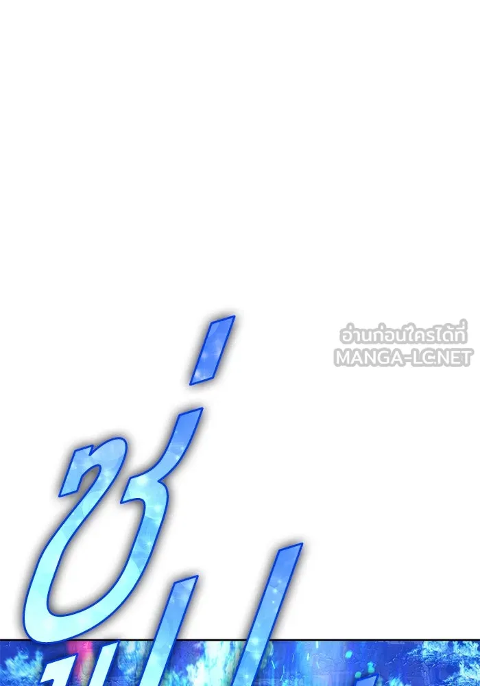 +99 ท่อนไม้พร้อมบวก ตอนที่ 57 ดิเมนชันอีตเตอร์ (5) รูปที่ 318