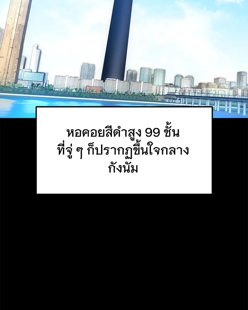 ปลูกผักพิชิตหอคอย ตอนที่ 1 รูปที่ 88