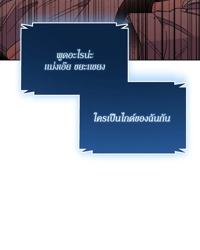 แด่ความเกลียดชัง ตอนที่ 50 รูปที่ 173