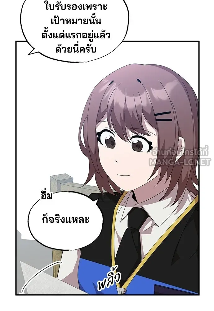 ร้านสะดวกซื้อต่างโลก ตอนที่ 37 รูปที่ 48