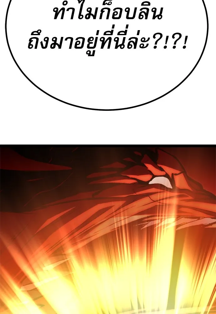 ก็อบลินเลเวล 999 ตอนที่ 1 รูปที่ 22