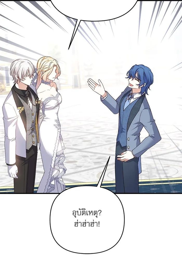 เกิดใหม่คราวนี้ ขอเป็นคนดีดูสักครั้ง ตอนที่ 62 รูปที่ 112