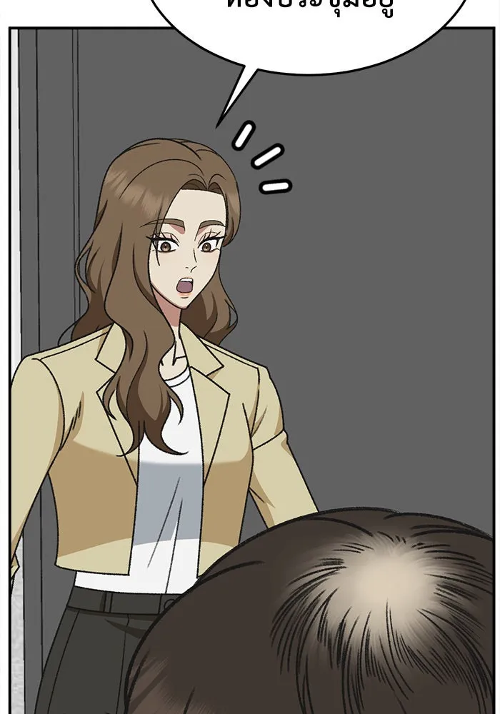 ช่วยเปลี่ยนฉันที ตอนที่ 298. ซีซัน 3 โซอินกุก 6 รูปที่ 80