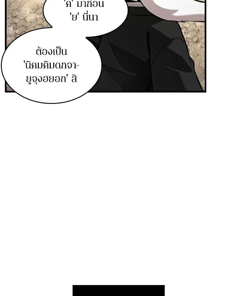 Omniscient Reader อ่านชะตาวันสิ้นโลก ตอนที่ 49 สิ่งที่ทำได้ดีที่สุด (2) รูปที่ 103