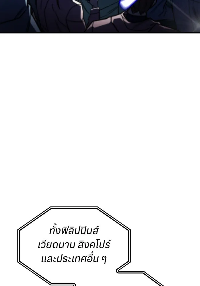 เกิดใหม่พร้อมพลังแห่งราชัน ตอนที่ 50 รูปที่ 68