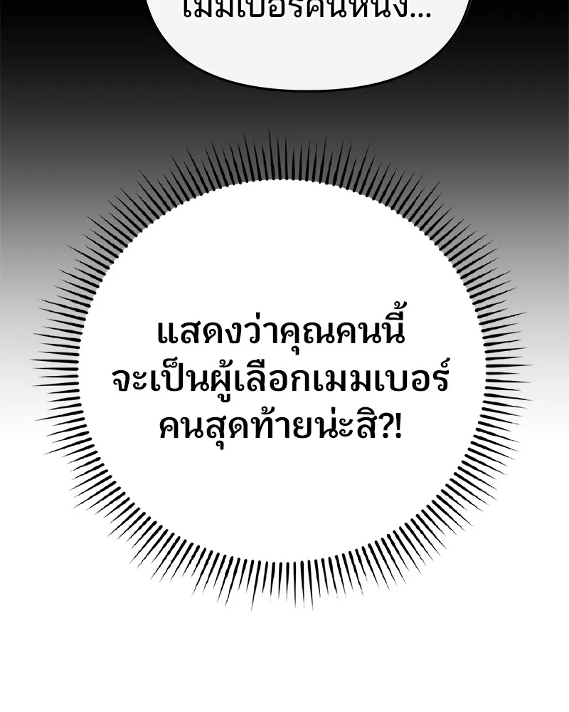 จ้า แม่คนสวย ตอนที่ 20 รูปที่ 25