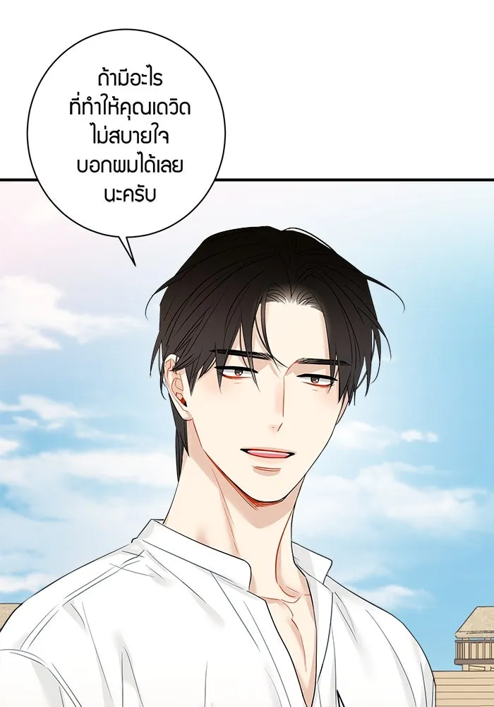 Good Gosh Daddy ตอนที่ 16 รวมตัว รูปที่ 23