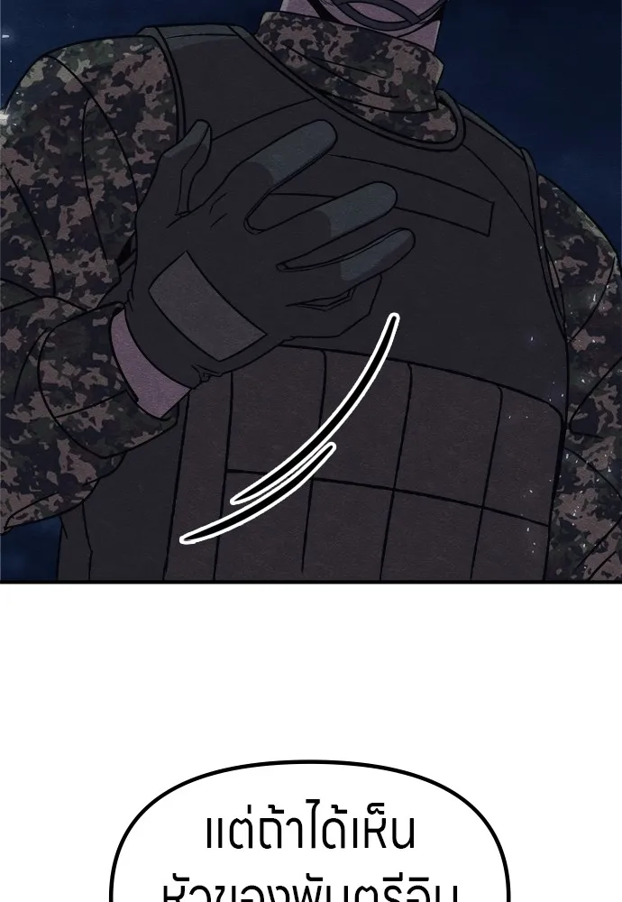 Zombie X Slasher ตอนที่ 35 รูปที่ 83