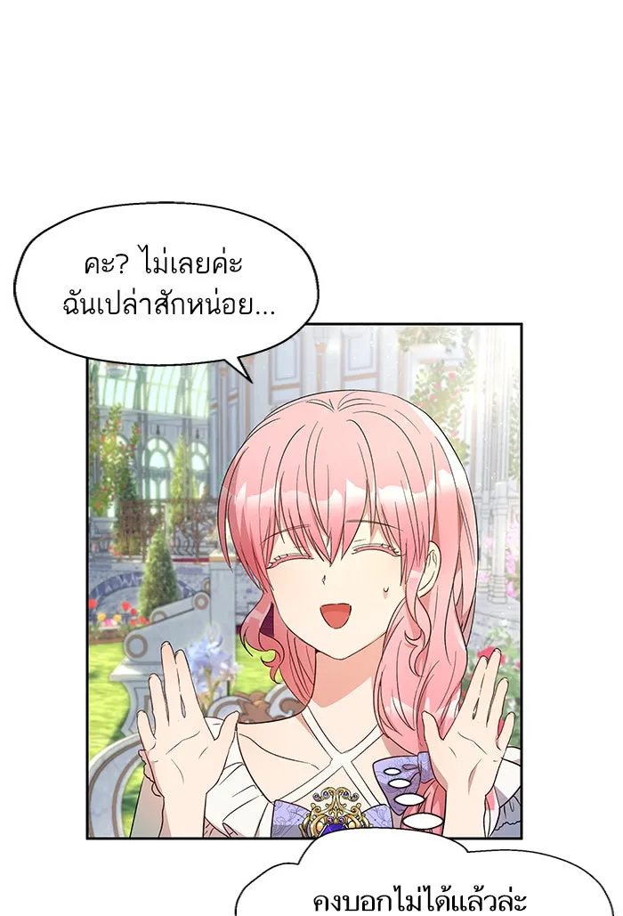 หวานใจสุดโหดโหมดเชื่อง ตอนที่ 9 รูปที่ 55