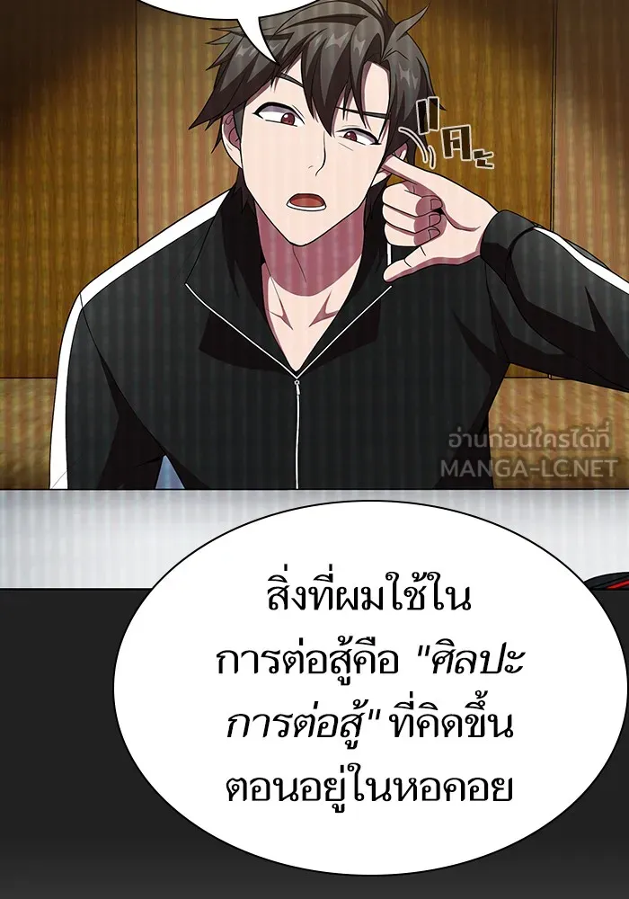 ผู้เล่นขั้นเทพแห่งหอคอยฝึกสอน ตอนที่ 43 รูปที่ 12