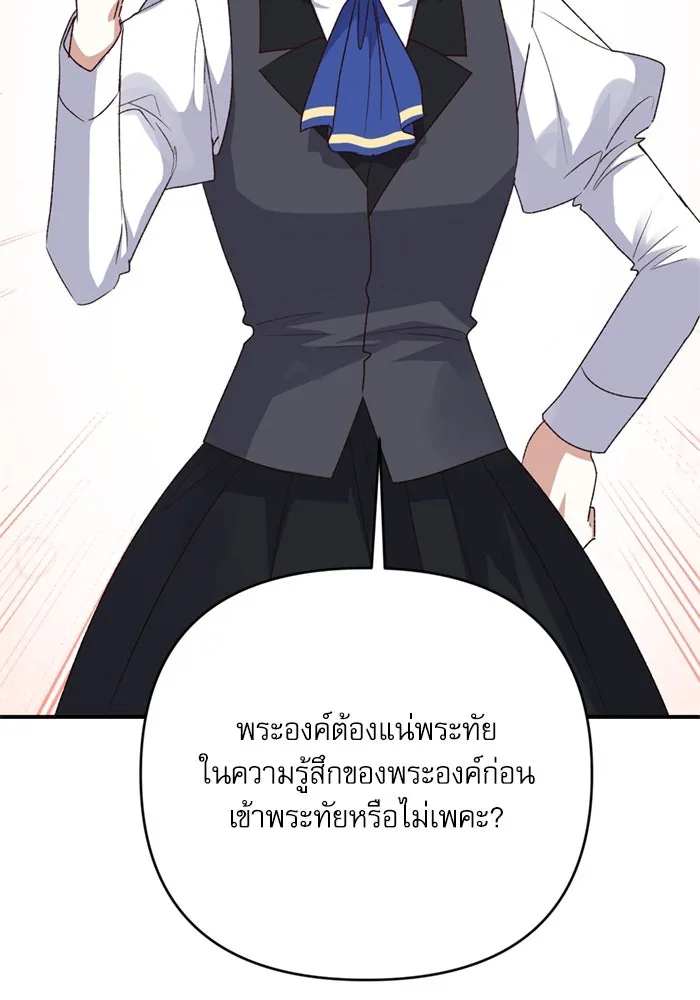 เกิดใหม่คราวนี้ ขอเป็นคนดีดูสักครั้ง ตอนที่ 68 รูปที่ 133