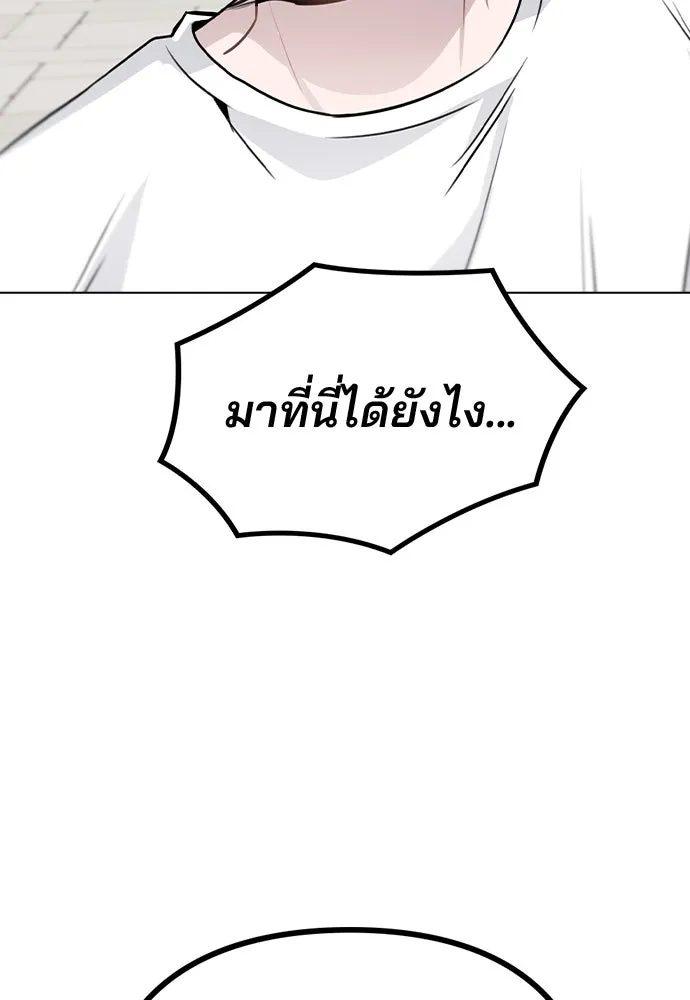 รักผิดแผน ตอนที่ 52 รูปที่ 101